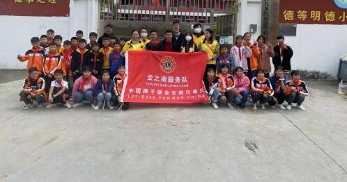 中国狮子联会云南代表处云之南队爱心团队到罗平九龙街道小学,举行"