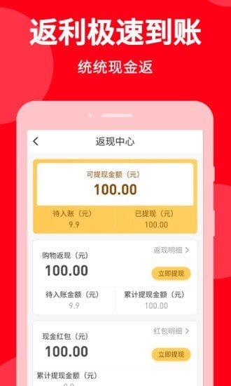 惠新享优惠，惠新礼遇-专业购物返利平台！