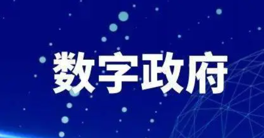 国脉智库丨31省份数字政府建设要求及2023年重点任务汇总