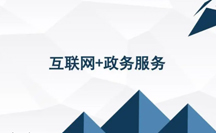 广东多地创新政务服务形式，为急难事兜底，解决制度“死循环”