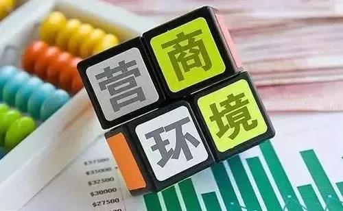 国脉智库丨“淄博烧烤”火出圈背后的营商环境优化启示
