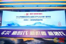 华源前线 受邀参加2023中国国际光热大会暨CSPPLAZA第十届年会