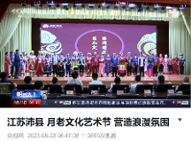 天下月老节·月老文化艺术节在江苏沛县举办 倡导文明婚俗