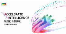 共赴华为全联接大会2023，新点软件携手加速数字政 府建设