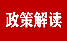 一图读懂广东省数字政府改革建设2020年工作要点