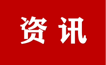 “5分钟一报”信息化水情系统建成