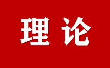 以数字化赋能营商环境高质量发展