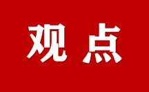 北京市政协委员李志起：加大共商共建共治力度 提升北京营商环境