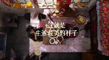 冠珠瓷砖×人民日报《一块向美》新春主题系列片温情上映，致敬大美中国