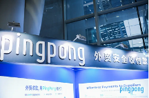 2024焕新前行 | 外贸收款PingPong福贸助力外贸企业稳抓全球商机