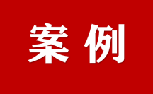 信阳市2023年度优化营商环境探索创新典范案例