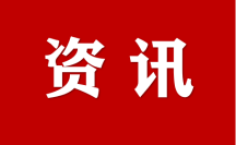 上海：发布首期《“检察护企”指南》