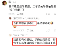 英语学习关键期到底多重要？听天童老师为你讲解