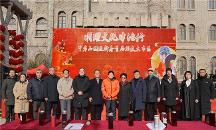 明理文化津沽行暨中华石园迎新春首届非遗文化节盛大开幕