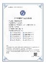 金仓数据库入选《2024年度专利密集型产品名单》