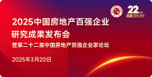 圣瑞商管：荣膺“2025中国商业地产百强企业”