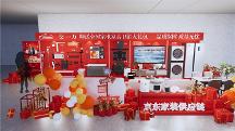 永合京管家：背靠京东，解锁软装新局，共筑理想人居新风貌