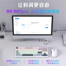 RK首款AI四模机械键盘来袭！一机多用超进化，让时间更自由