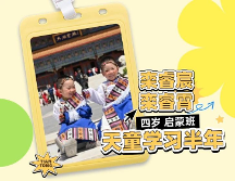 英语早启蒙，真的是卷吗？