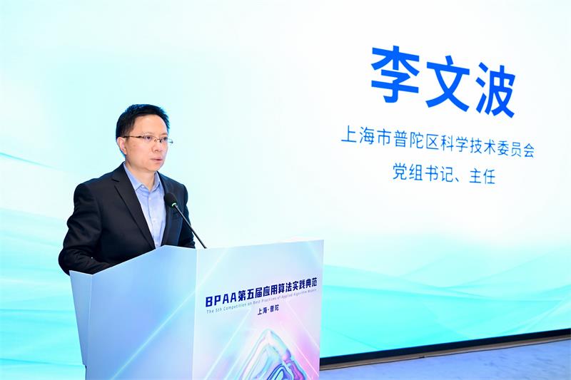 第五届BPAA_03.JPG