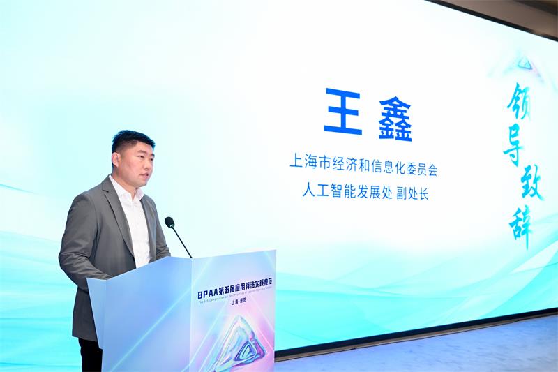 第五届BPAA_02.JPG
