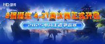 小组赛收官！「2025 电商王者争霸赛」进入淘汰赛段，投票pick人气战队重返赛场！
