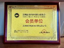 行业认可再升级!静思特教育入选深圳市教培行业协会会员单位