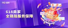 「星火重燃」：慧博科技618全链路服务保障再升级，助您打赢年中增长硬仗