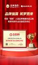砚拓教育荣膺“品牌强国”称号:以科技之光点亮职教未来