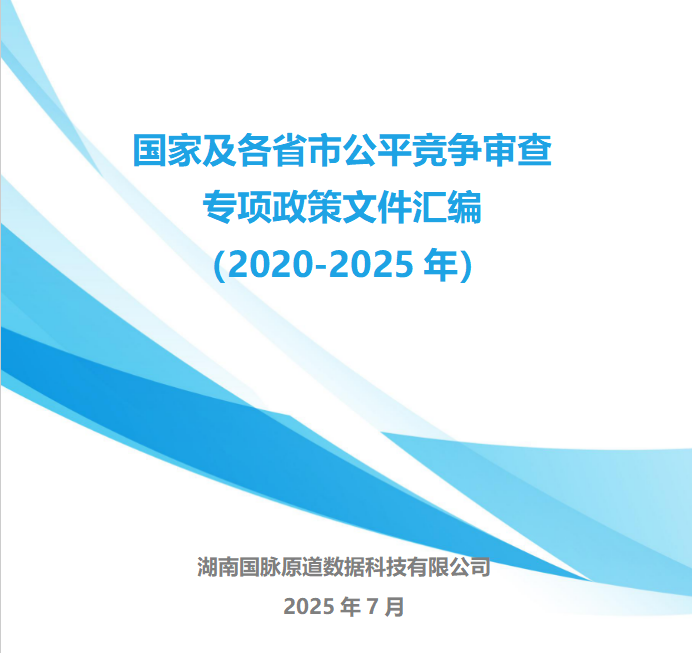 (2020-2025年).png