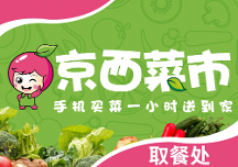 90天订单翻6倍！李氏果业携手京西果园创「零果损」奇迹——您的零售外卖增长引擎已就位
