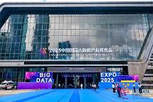 ​2025数博会开幕 AI与数据库融合赋能产业新动能