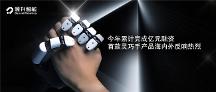 源升智能再次完成数千万元天使++轮融资，弘晖基金与春华创投共同领投
