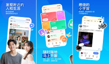 告别无效社交！盘点4款靠谱的交友软件