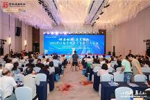 传承创新 勇立潮头  2025第二十二届中华老字号掌门人大会在温州举行