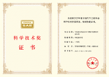 吉利神盾金砖电池荣获“中国汽车工程学会科学技术奖”科技进步奖一等奖