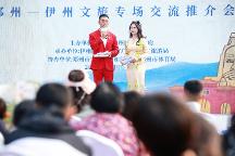 “伊州风物遇中原 运动文脉共芬芳”豫哈两地文体旅交流活动圆满收官