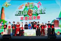 千人音浪席卷江山！2025“来江山抢歌歌”总决赛圆满落幕