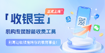 活动报名线上也行?领视科技定制APP服务:收银宝助力线上报名