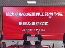 信达“疆”心比心：金融执笔绘就阿克苏乡村振兴新画卷