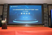 ODL欧德乐入选《长三角高性能建筑门窗技术及产品推广目录》