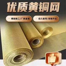 黄铜网、散热铜网、铜网、紫铜网、磷铜网厂推荐