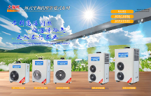 2026厨房专用新风空调厂家推荐：酒店后厨、食堂、餐饮连锁店专用