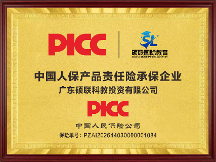 硕联国际教育获中国人保产品责任险承保，筑牢服务安全防线