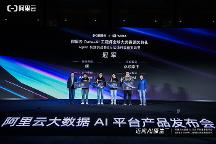 以赛促研，智启未来---2026 阿里云 Data+AI 工程师全球挑战赛圆满收官