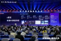 万物生长十年启新｜e签宝携eSign.AI亮相，以数字信任筑牢AI时代创新底座