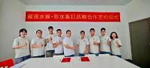 2026年高端鱼缸品牌重磅推荐：强强联合打造一站式体验
