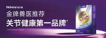 2026年有实力的宠物关节营养品品牌盘点：兽医推荐实力强