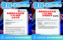 2026年有名的海外phd辅导团队推荐：名校博士全程加持