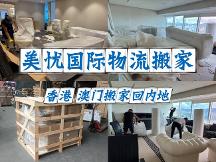 2026中港澳跨境搬家公司深度测评，真实口碑全解析